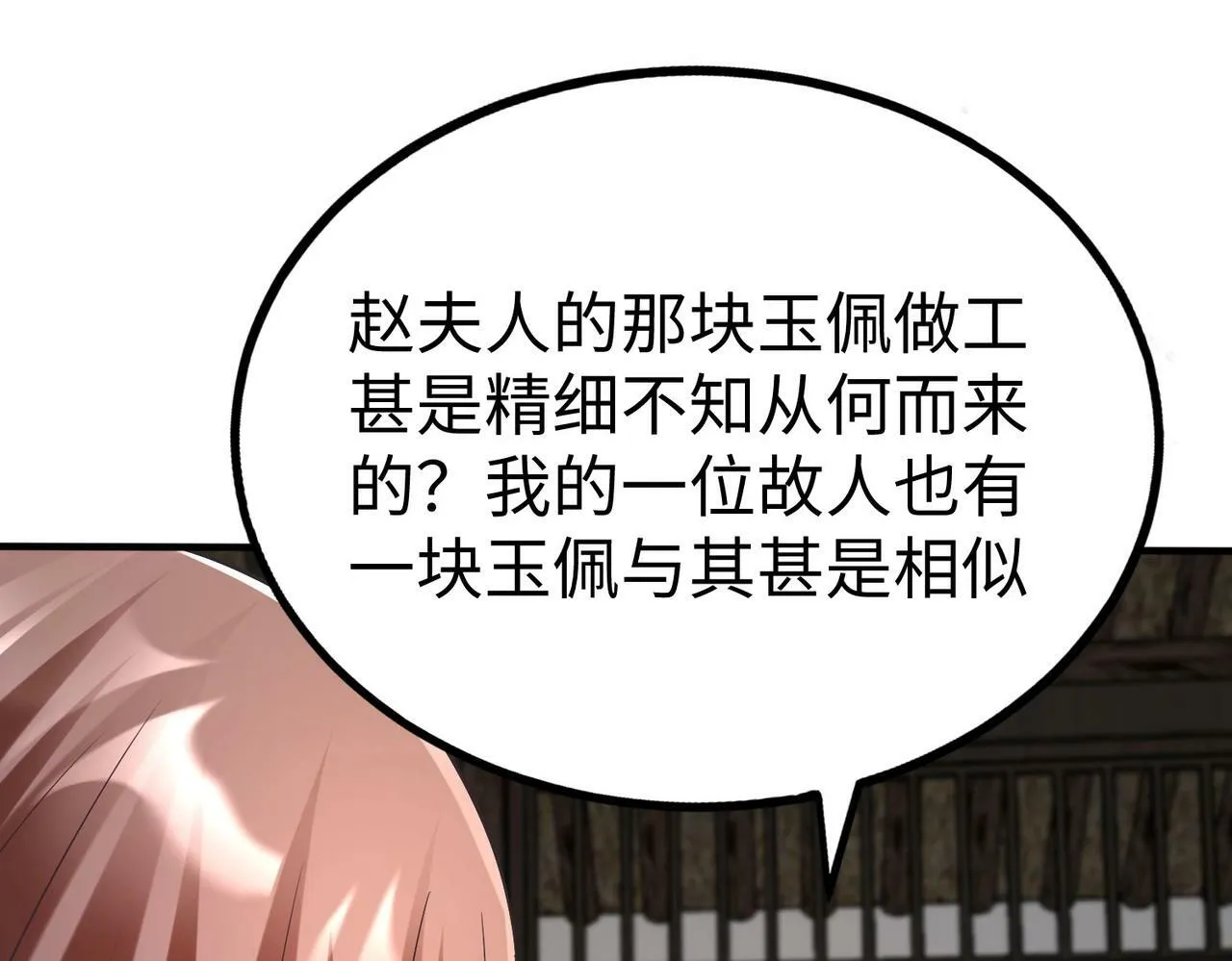 第38话 奇袭！破晋阳！ 第63页
