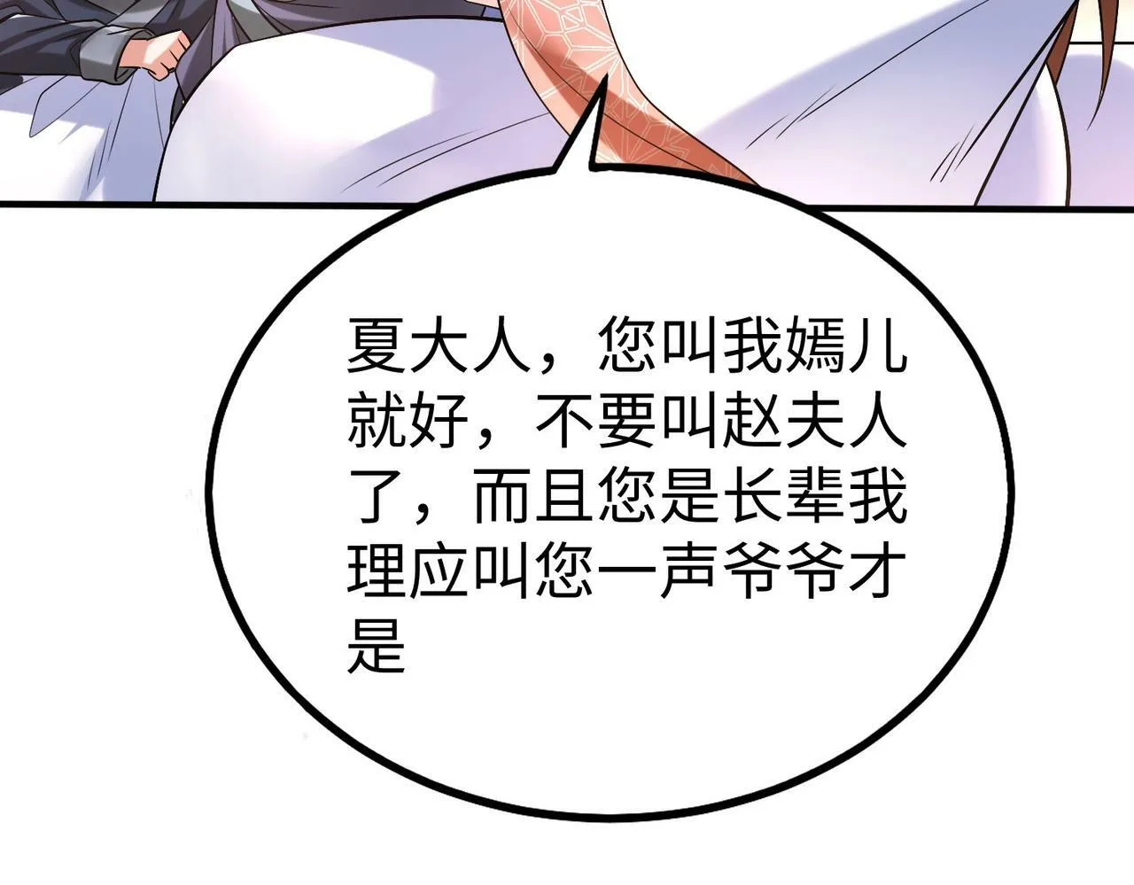 第38话 奇袭！破晋阳！ 第83页