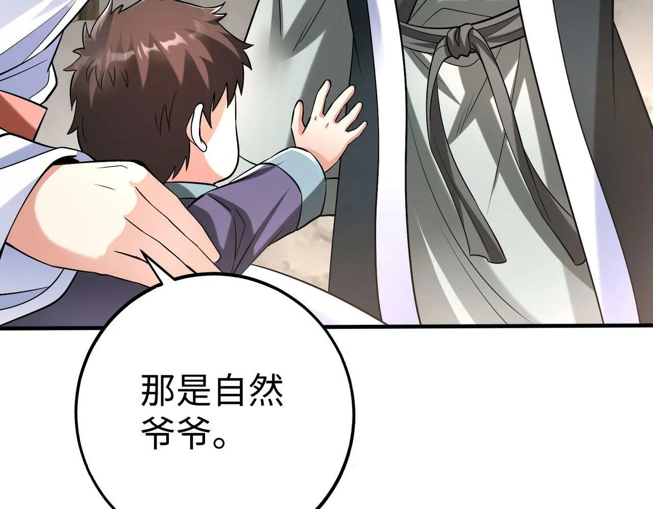第38话 奇袭！破晋阳！ 第87页