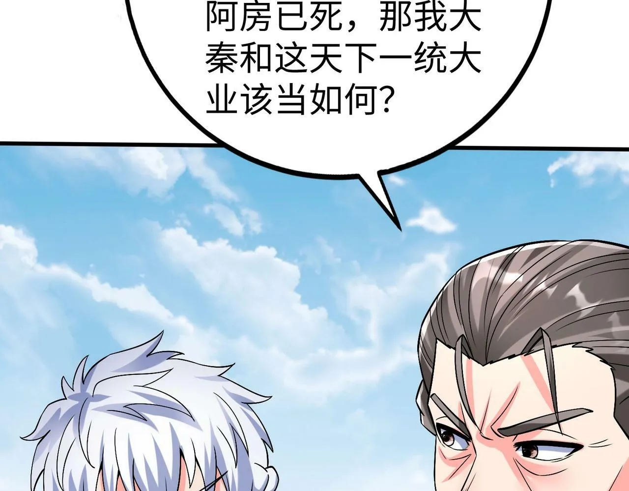 第38话 奇袭！破晋阳！ 第116页