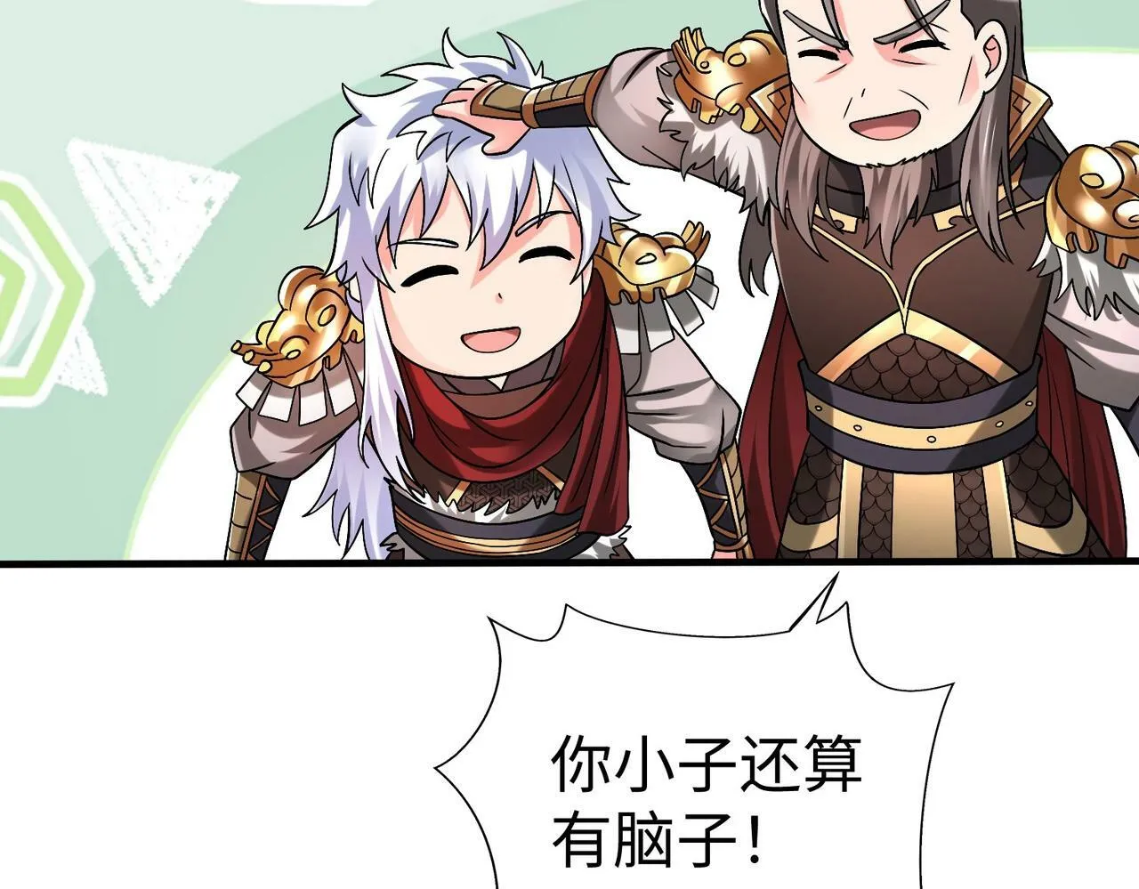 第38话 奇袭！破晋阳！ 第127页