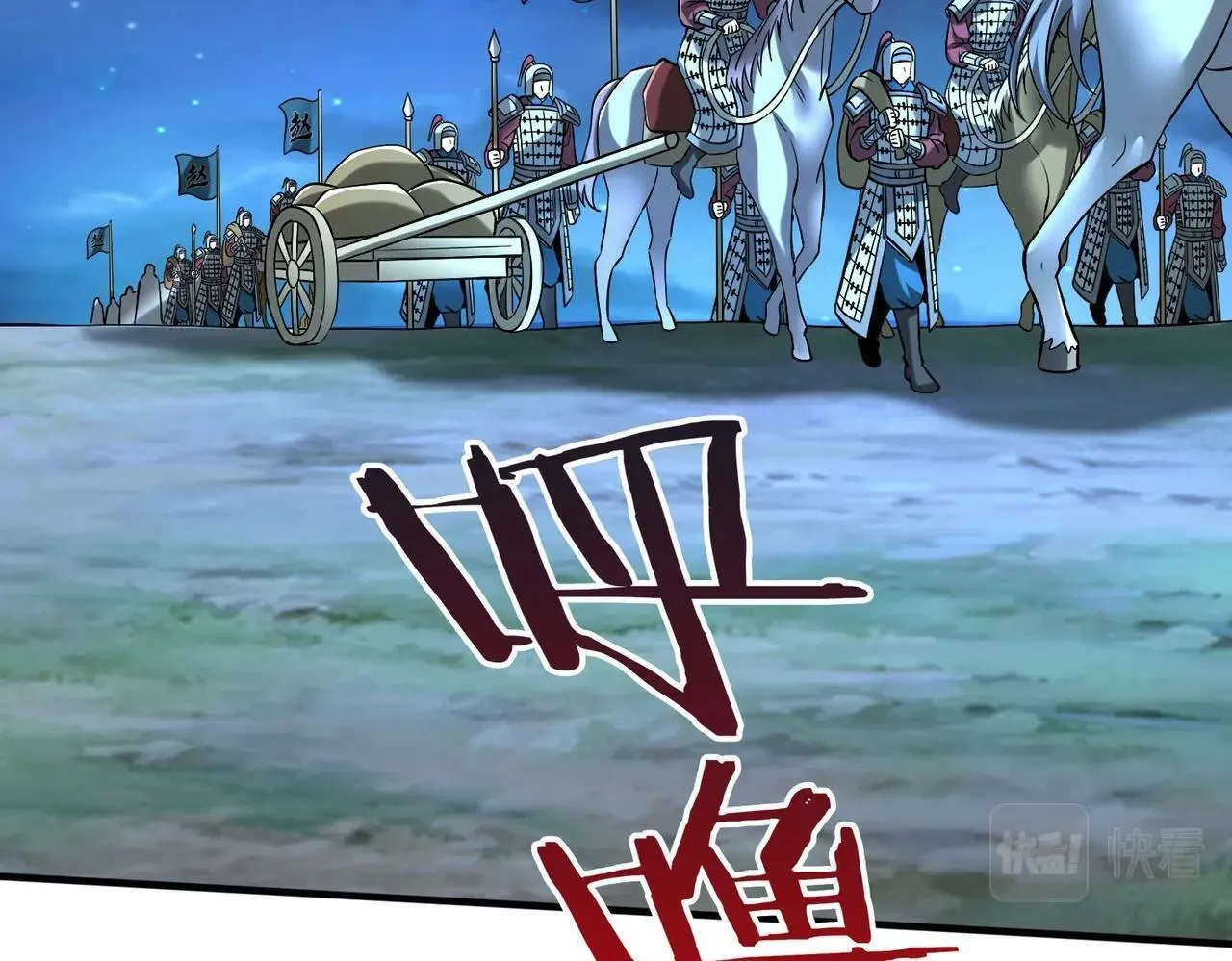 第38话 奇袭！破晋阳！ 第134页