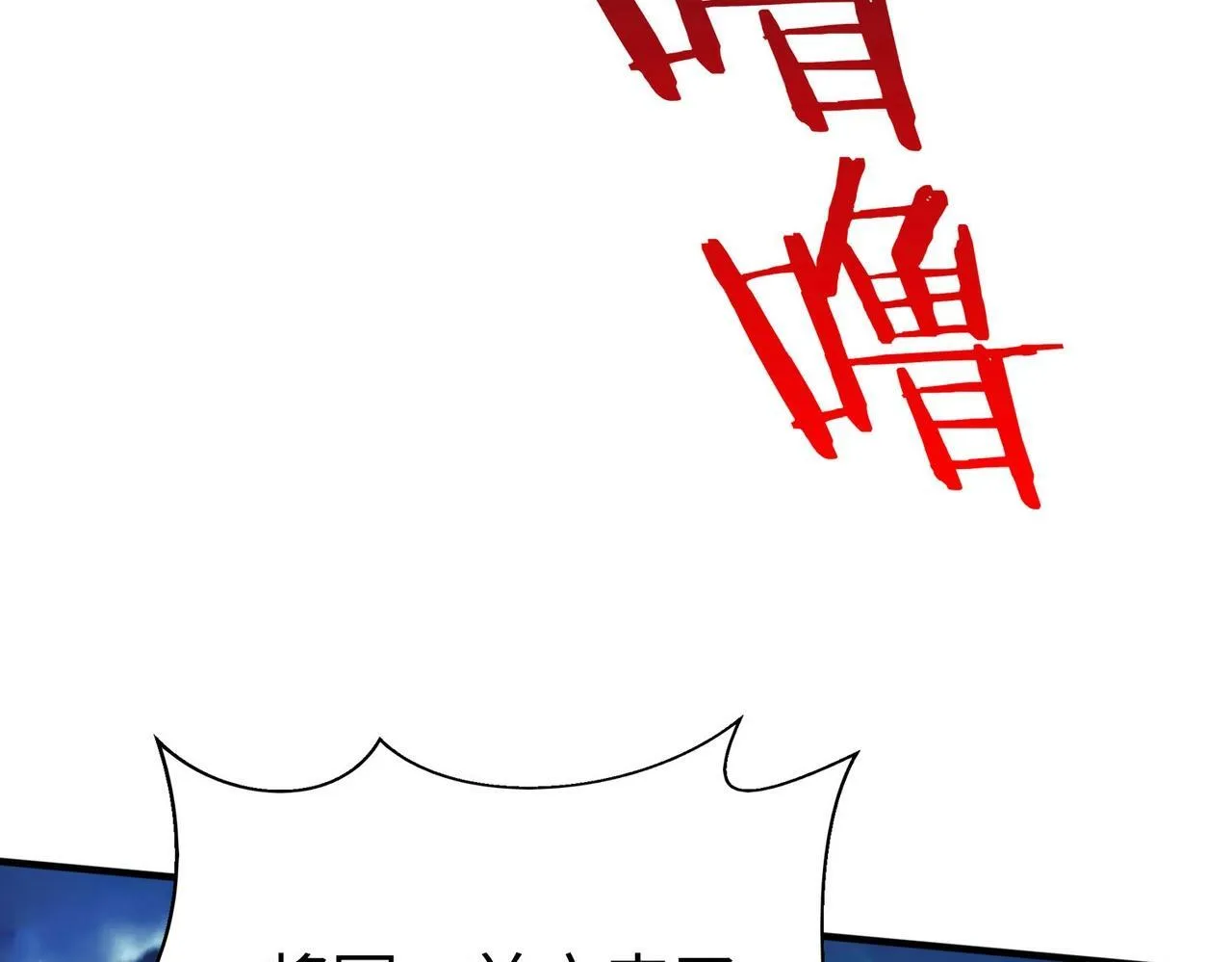 第38话 奇袭！破晋阳！ 第135页