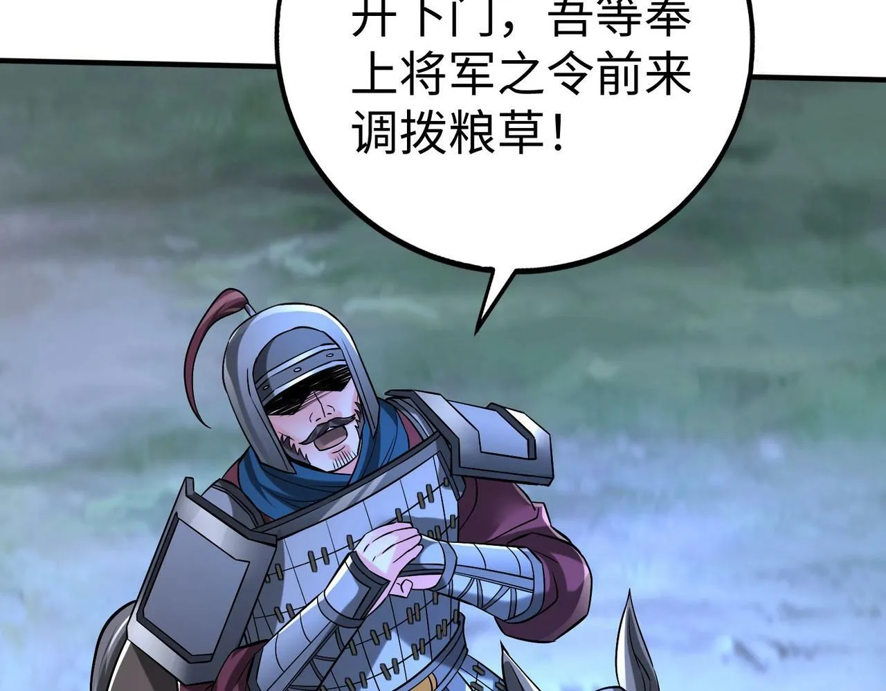 第38话 奇袭！破晋阳！ 第139页