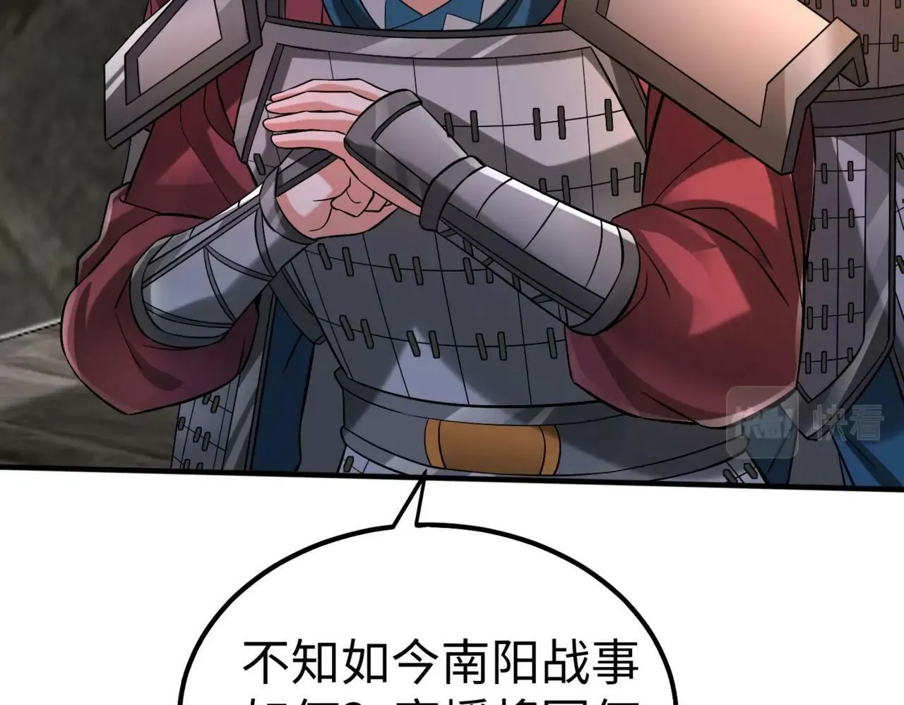 第38话 奇袭！破晋阳！ 第151页