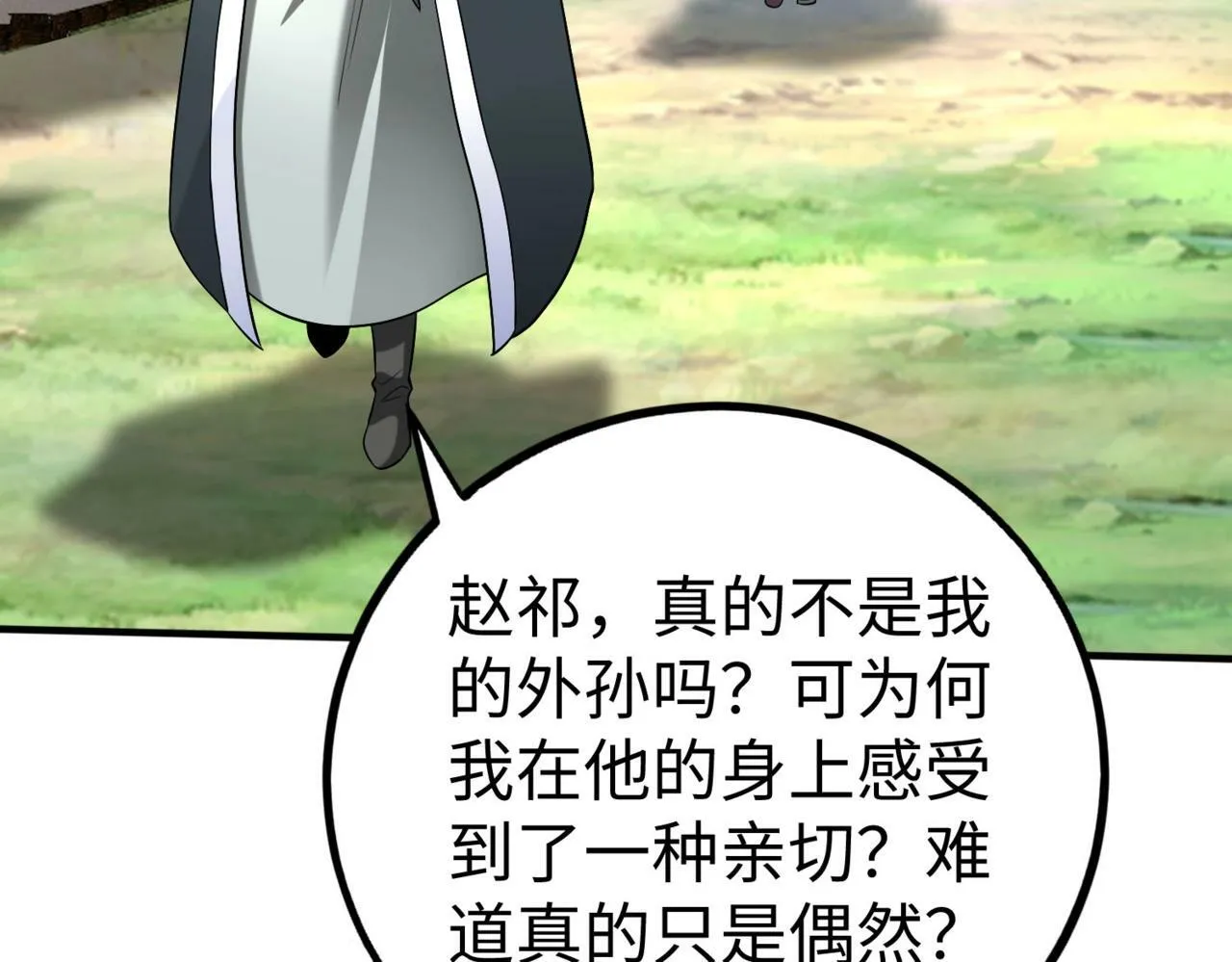 第37话 嬴政当年的屈辱，今日百倍奉还！ 第8页