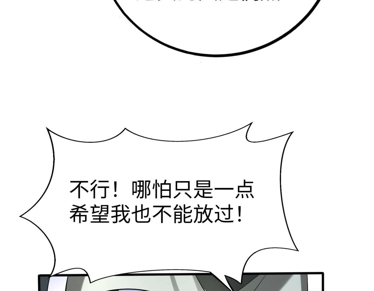 第37话 嬴政当年的屈辱，今日百倍奉还！ 第9页