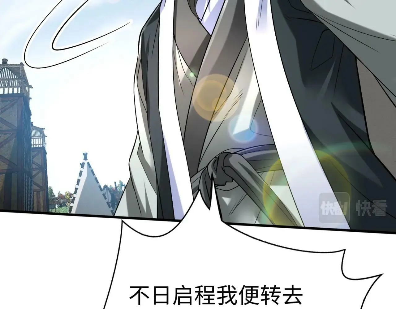 第37话 嬴政当年的屈辱，今日百倍奉还！ 第12页