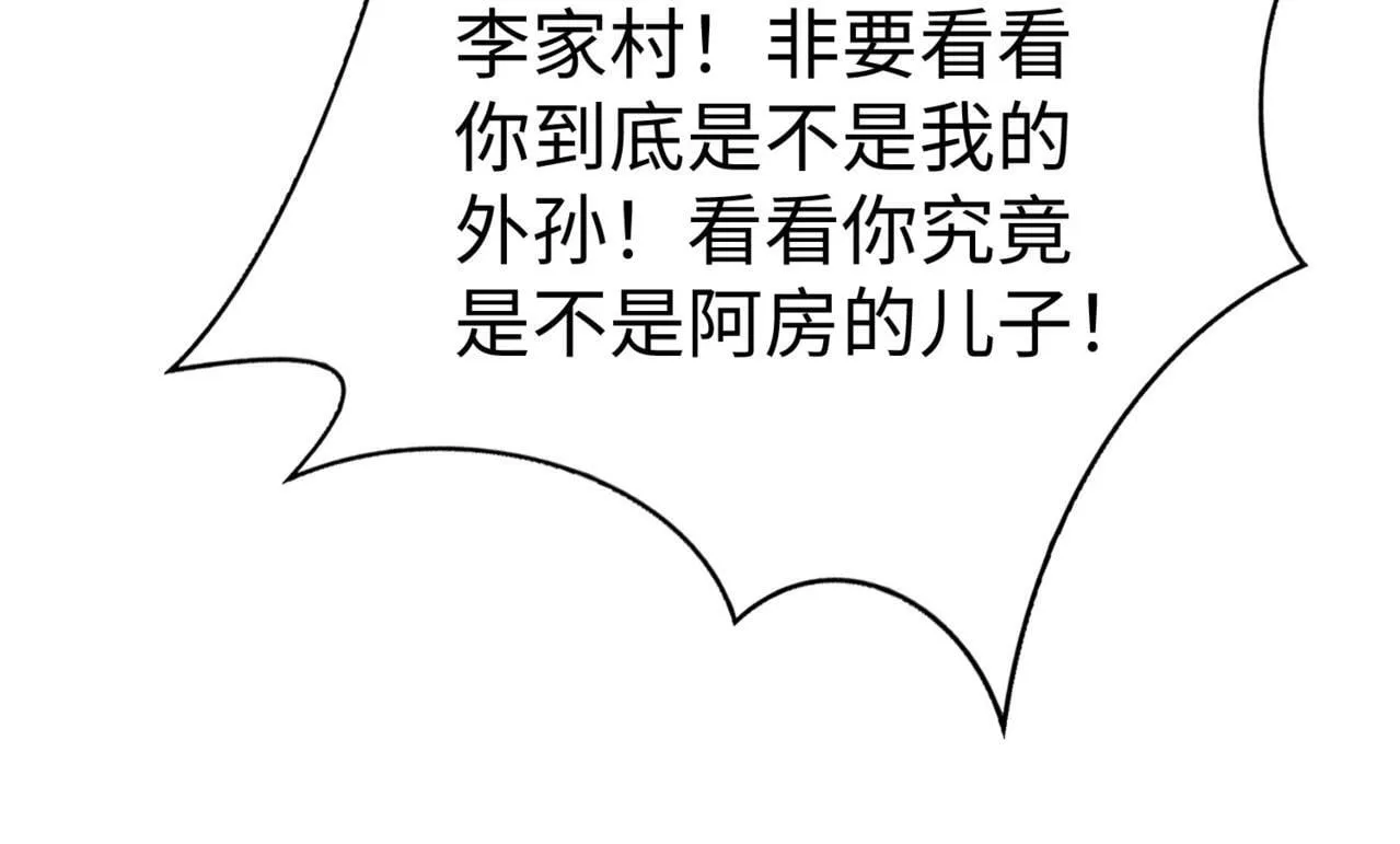 第37话 嬴政当年的屈辱，今日百倍奉还！ 第13页