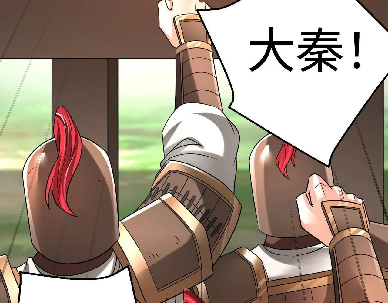 第37话 嬴政当年的屈辱，今日百倍奉还！ 第18页