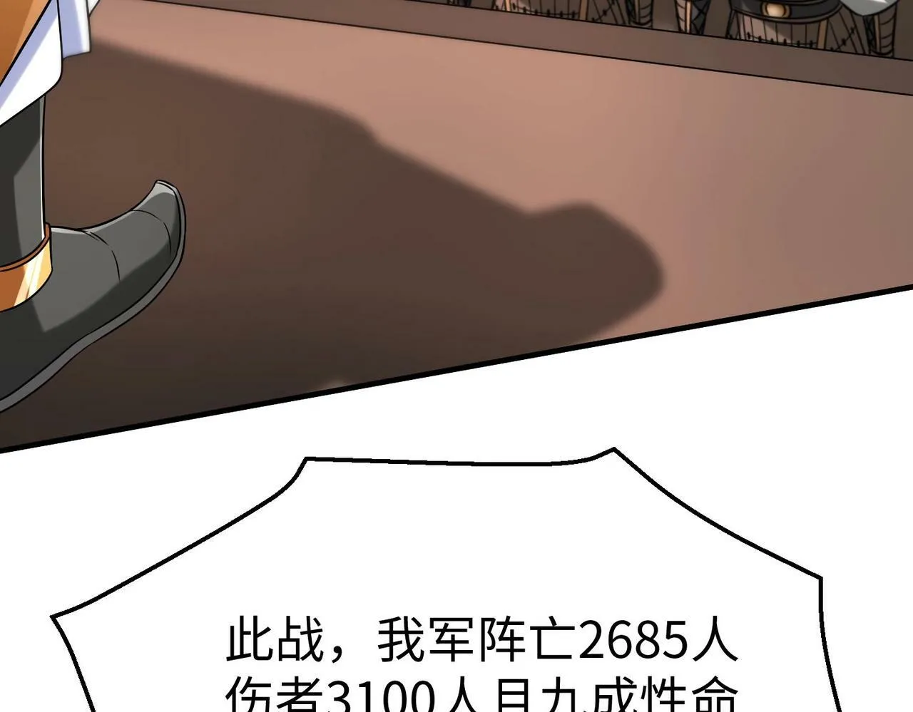 第37话 嬴政当年的屈辱，今日百倍奉还！ 第23页