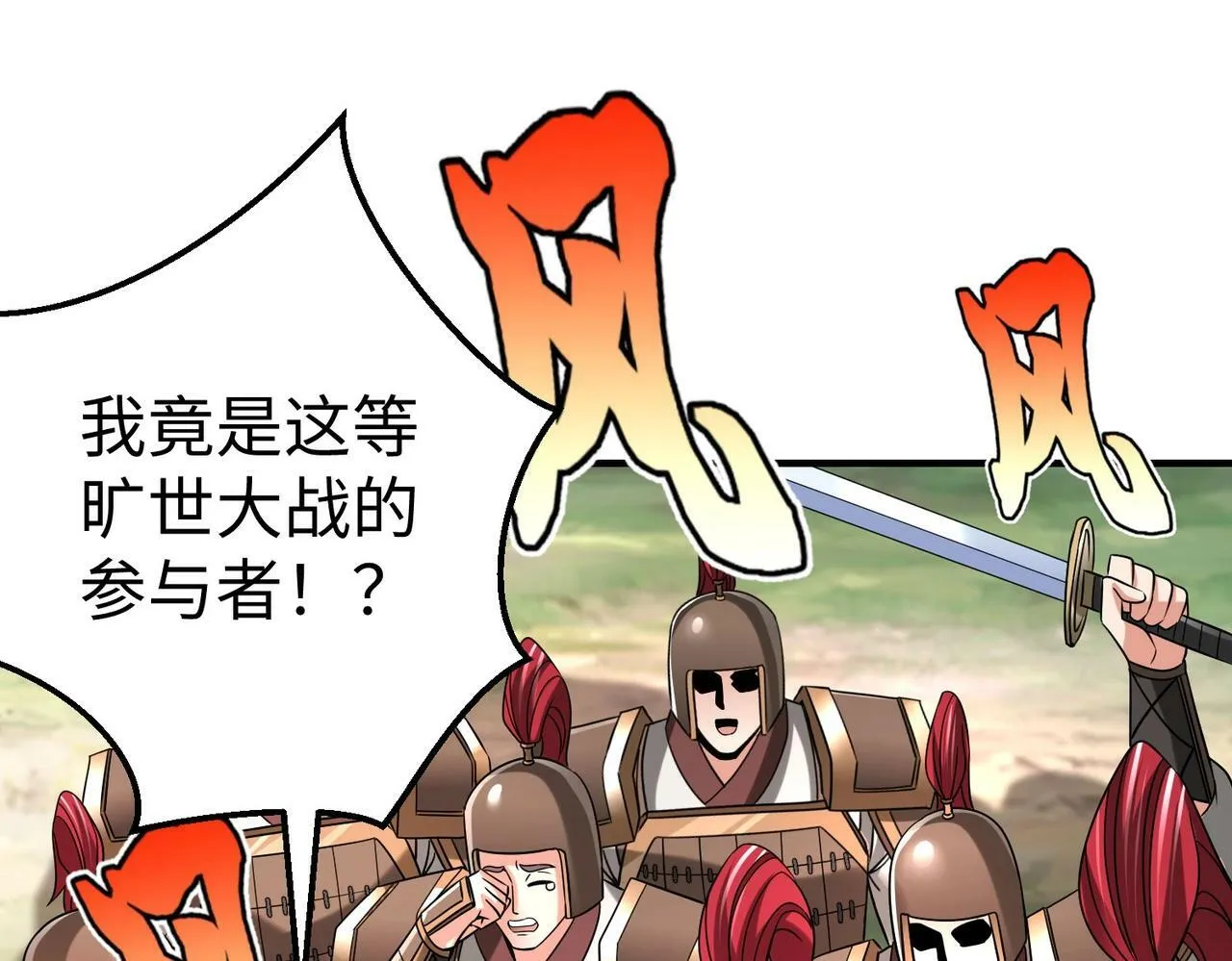 第37话 嬴政当年的屈辱，今日百倍奉还！ 第28页
