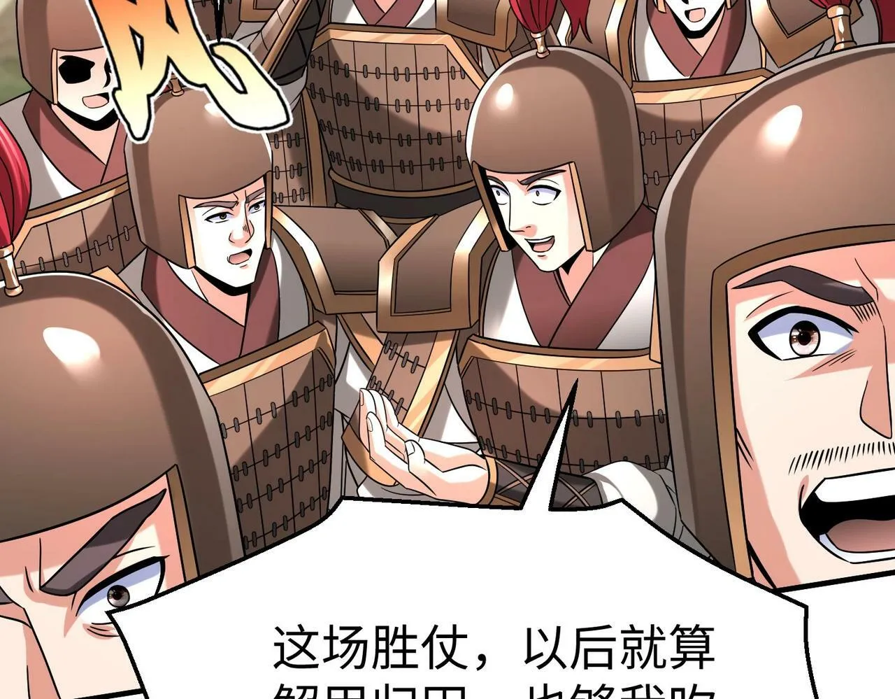 第37话 嬴政当年的屈辱，今日百倍奉还！ 第29页