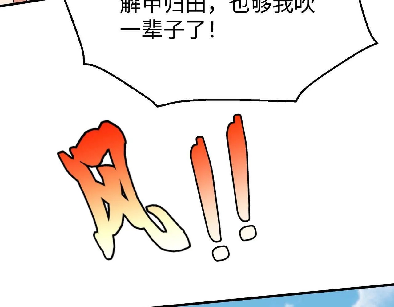 第37话 嬴政当年的屈辱，今日百倍奉还！ 第30页