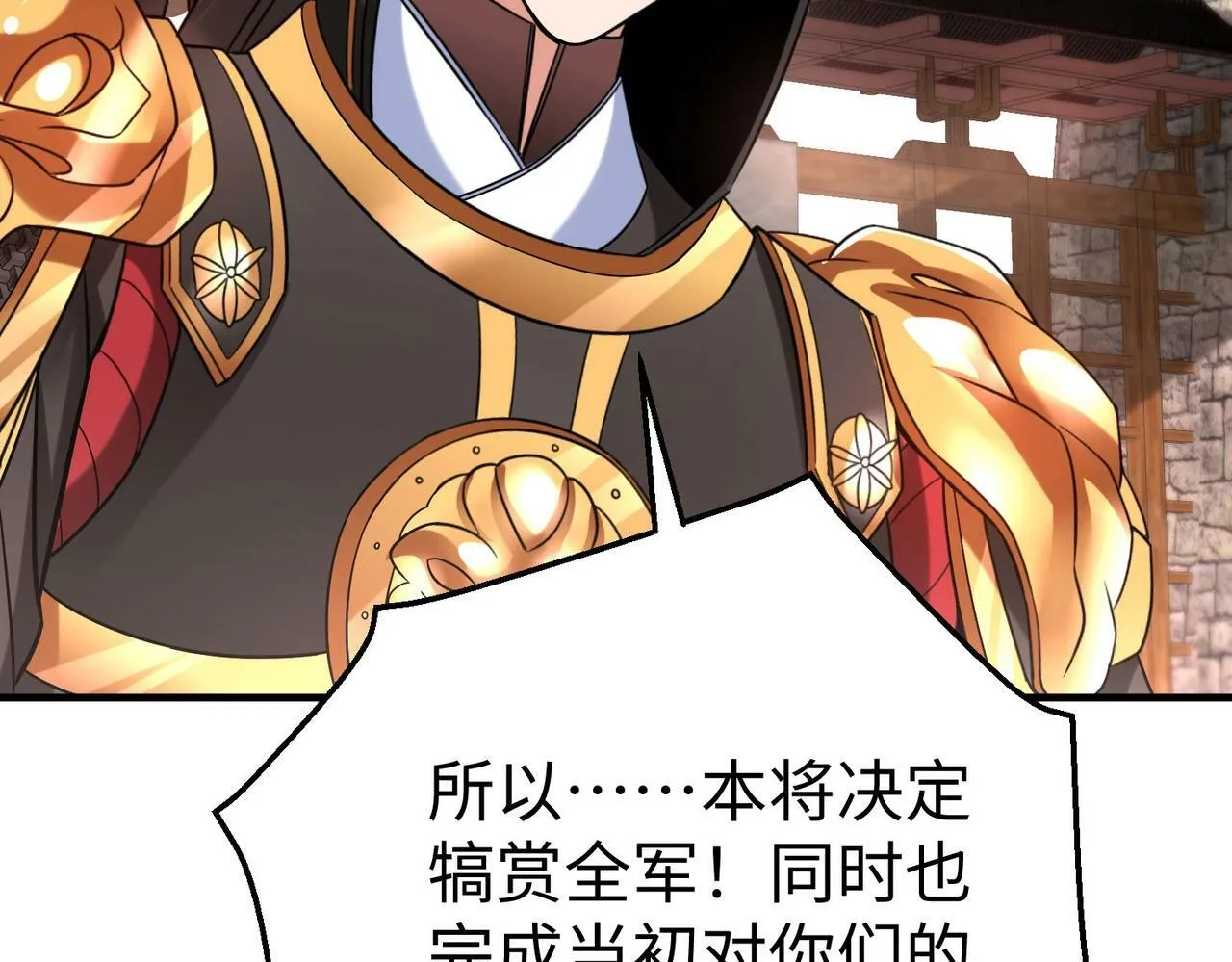第37话 嬴政当年的屈辱，今日百倍奉还！ 第32页