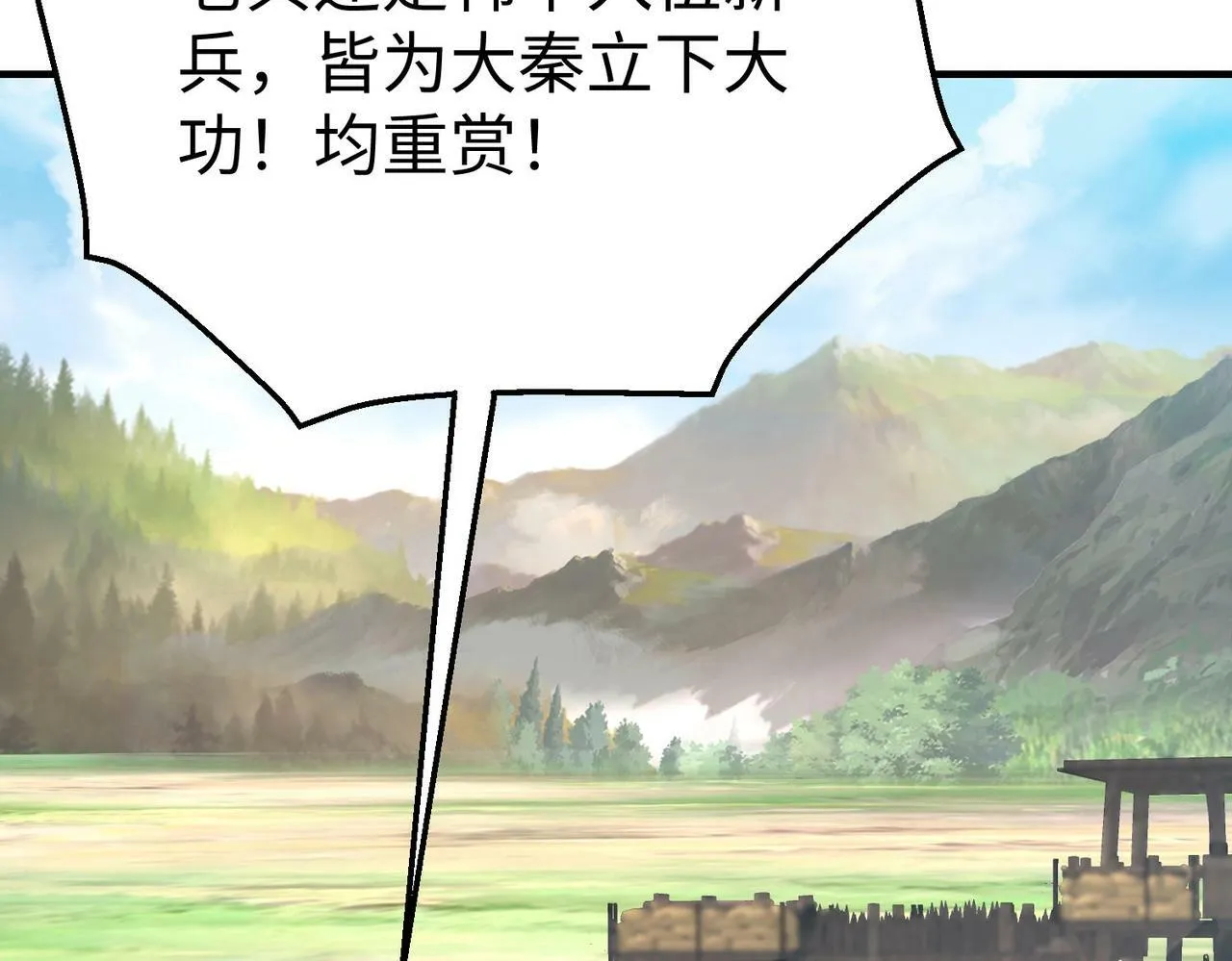 第37话 嬴政当年的屈辱，今日百倍奉还！ 第34页