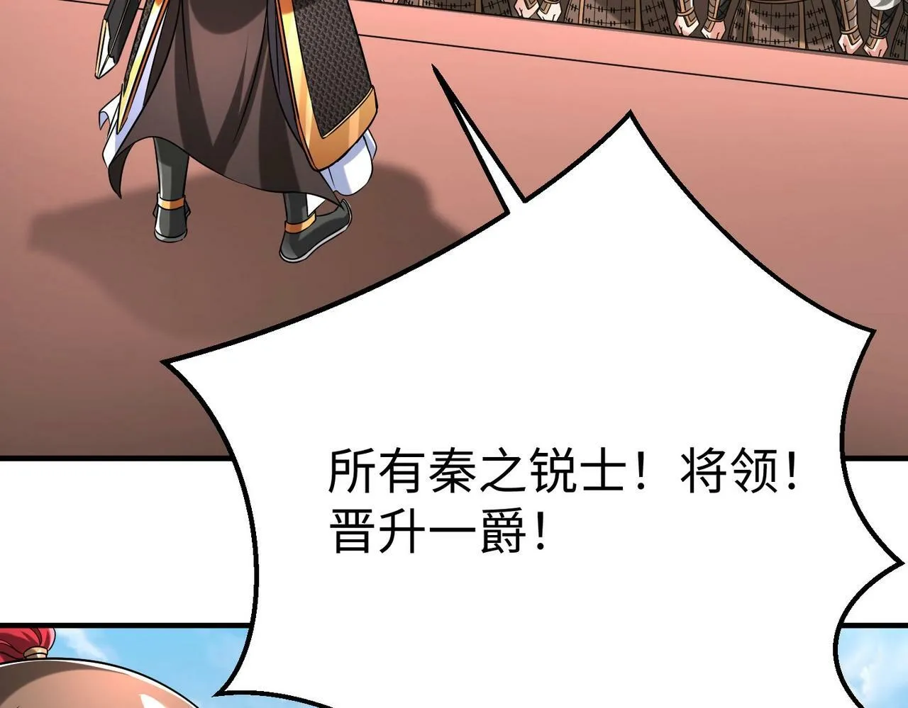 第37话 嬴政当年的屈辱，今日百倍奉还！ 第36页