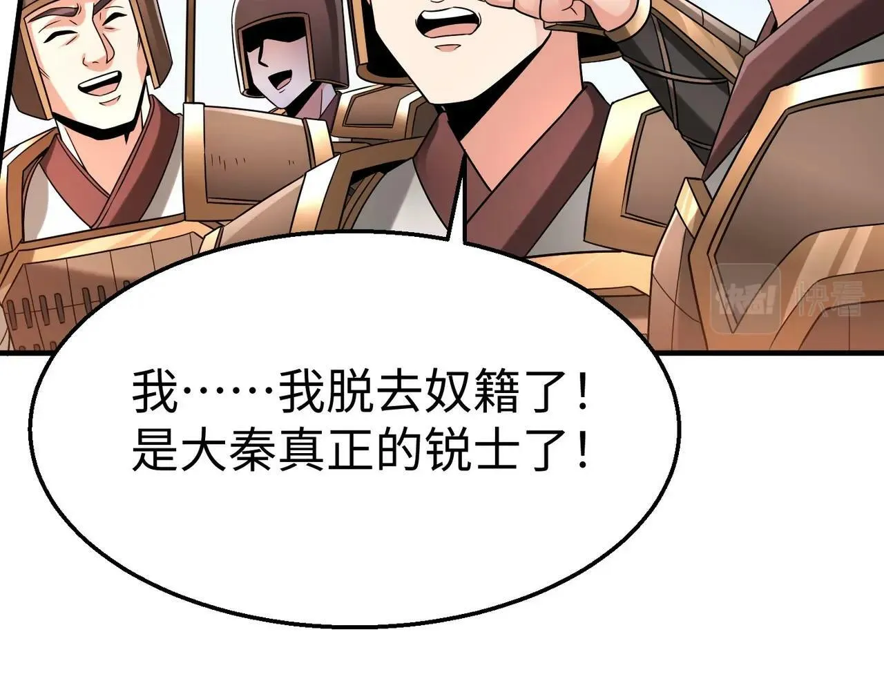 第37话 嬴政当年的屈辱，今日百倍奉还！ 第40页
