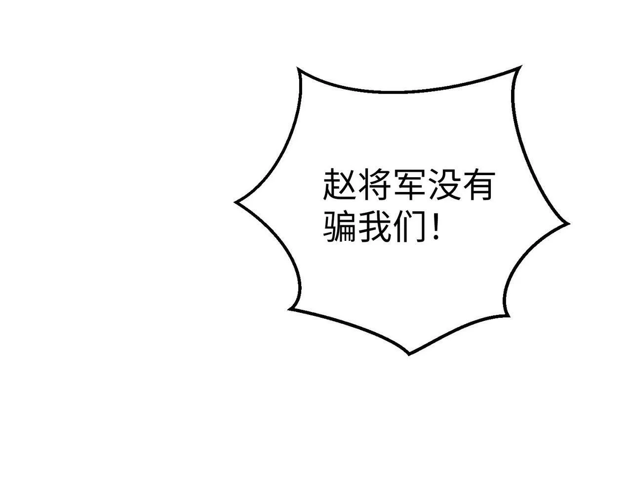 第37话 嬴政当年的屈辱，今日百倍奉还！ 第41页