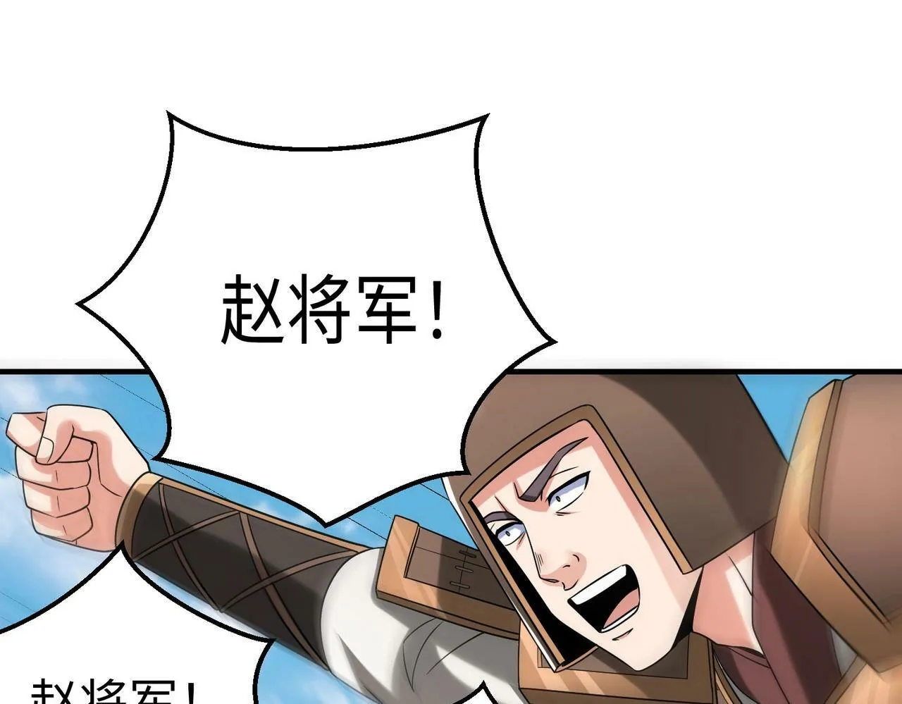 第37话 嬴政当年的屈辱，今日百倍奉还！ 第43页
