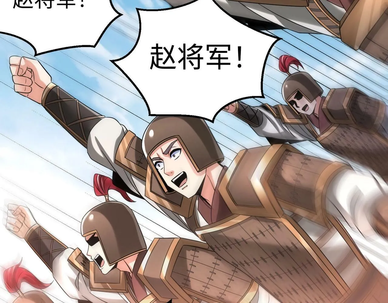 第37话 嬴政当年的屈辱，今日百倍奉还！ 第44页
