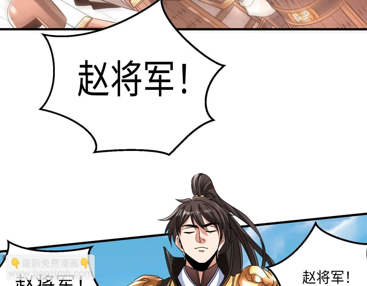 第37话 嬴政当年的屈辱，今日百倍奉还！ 第45页
