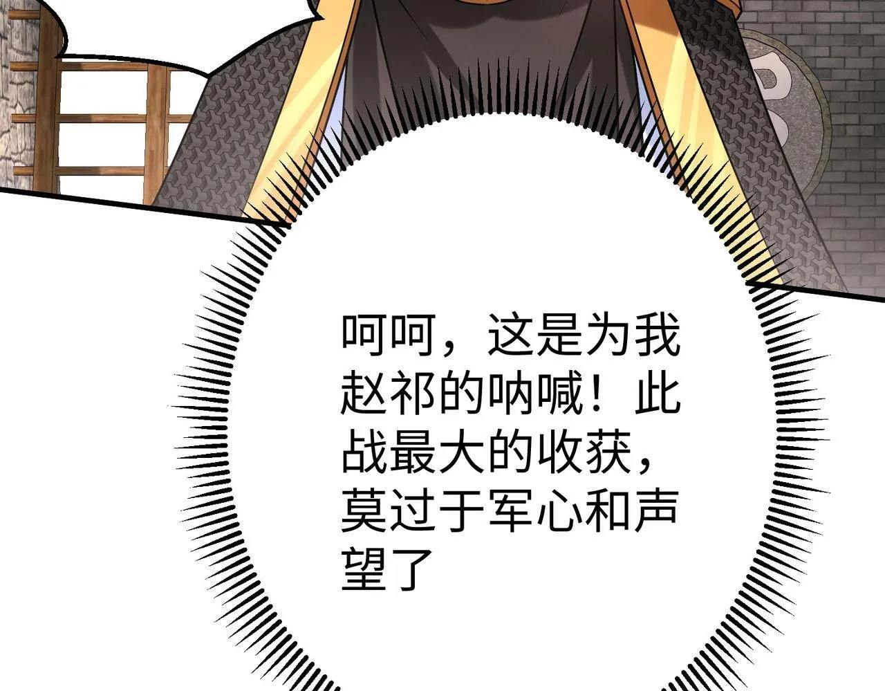 第37话 嬴政当年的屈辱，今日百倍奉还！ 第47页