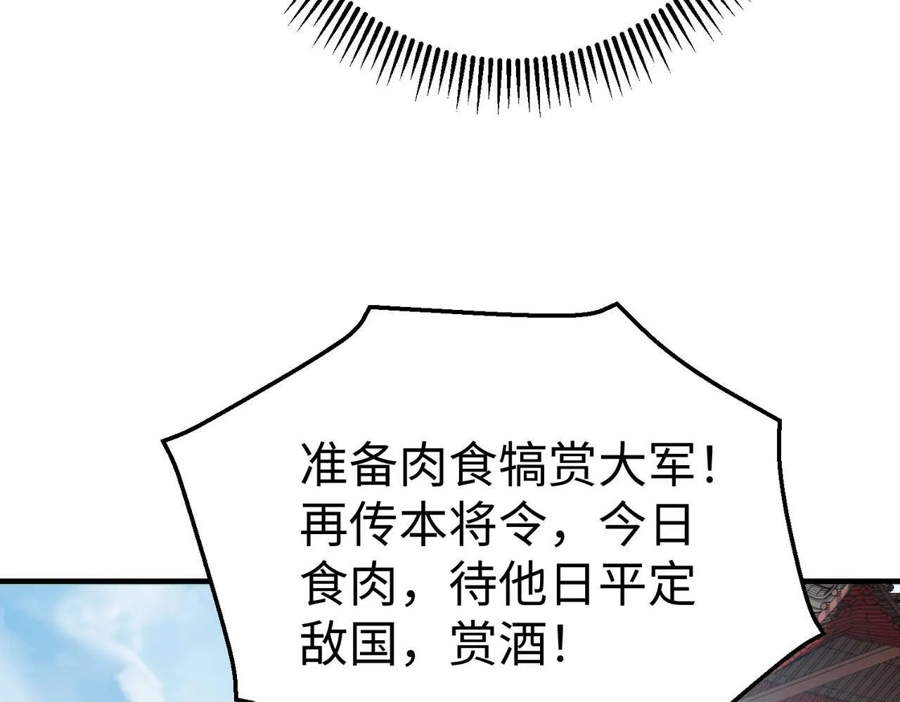 第37话 嬴政当年的屈辱，今日百倍奉还！ 第48页