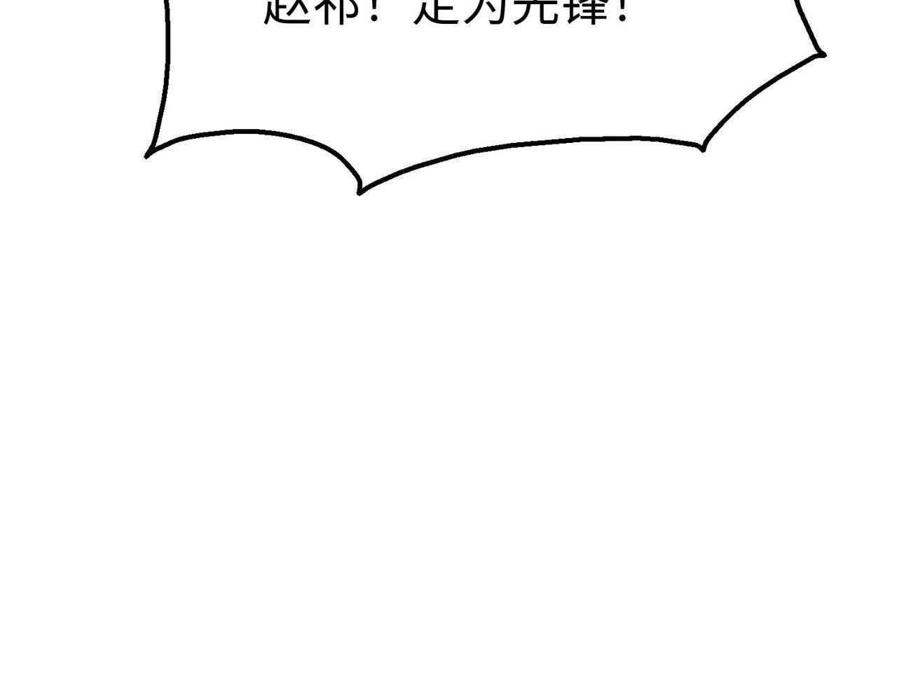 第37话 嬴政当年的屈辱，今日百倍奉还！ 第56页