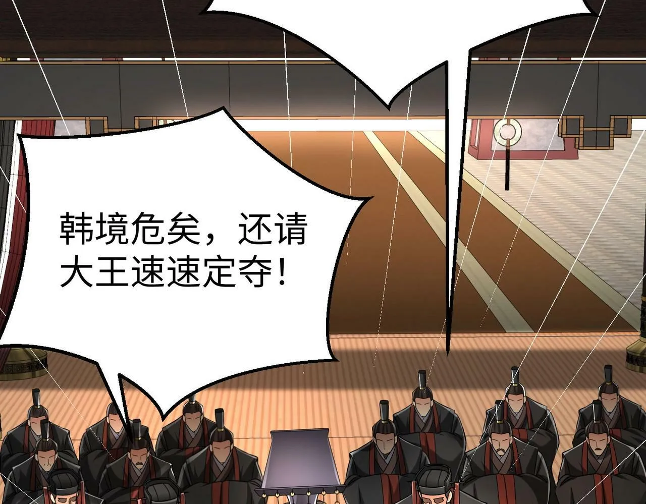 第37话 嬴政当年的屈辱，今日百倍奉还！ 第60页