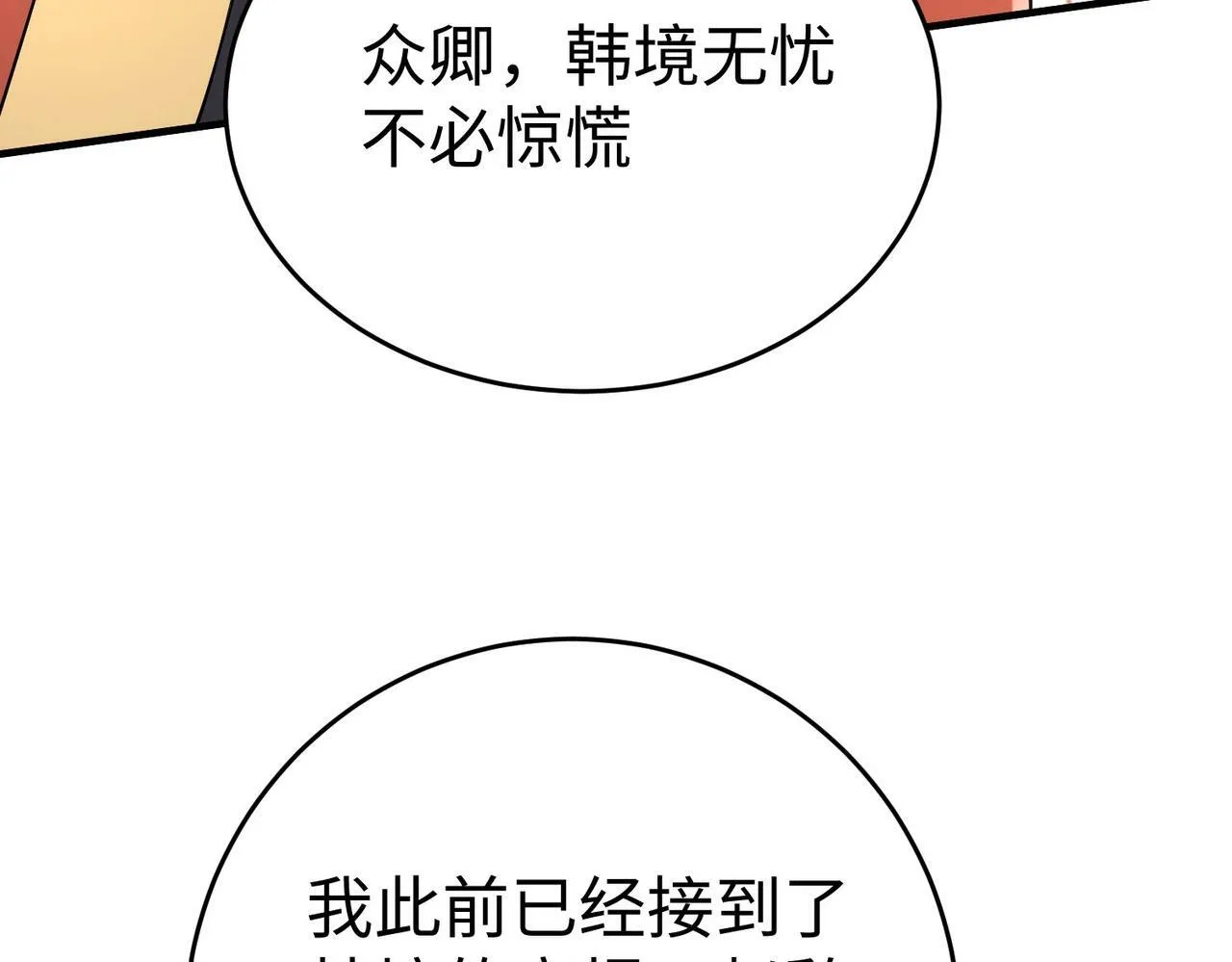 第37话 嬴政当年的屈辱，今日百倍奉还！ 第64页