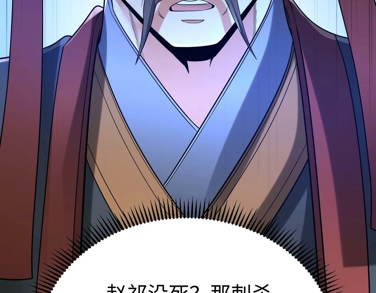 第37话 嬴政当年的屈辱，今日百倍奉还！ 第77页