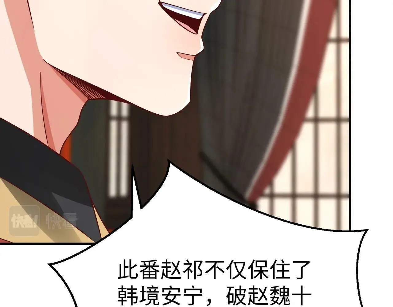 第37话 嬴政当年的屈辱，今日百倍奉还！ 第86页