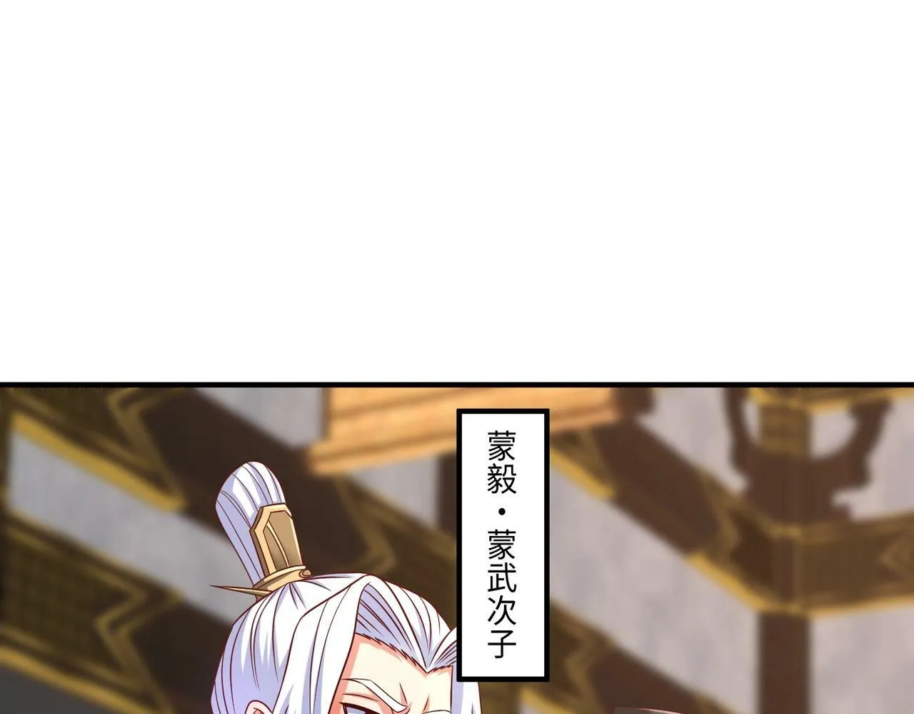 第37话 嬴政当年的屈辱，今日百倍奉还！ 第99页