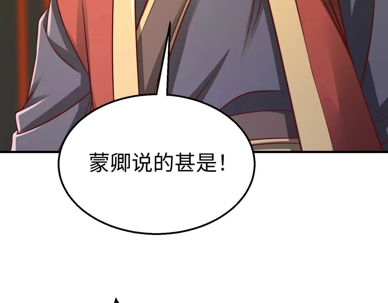 第37话 嬴政当年的屈辱，今日百倍奉还！ 第103页