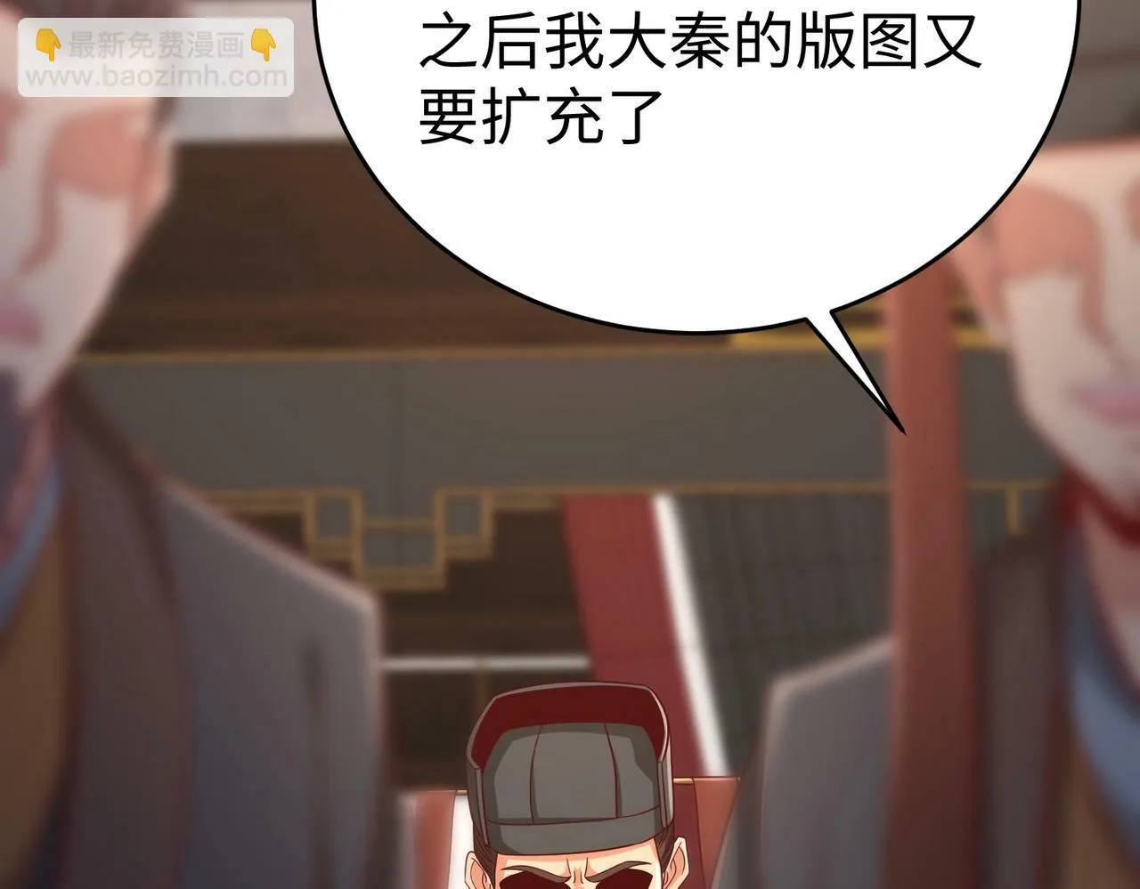 第37话 嬴政当年的屈辱，今日百倍奉还！ 第109页