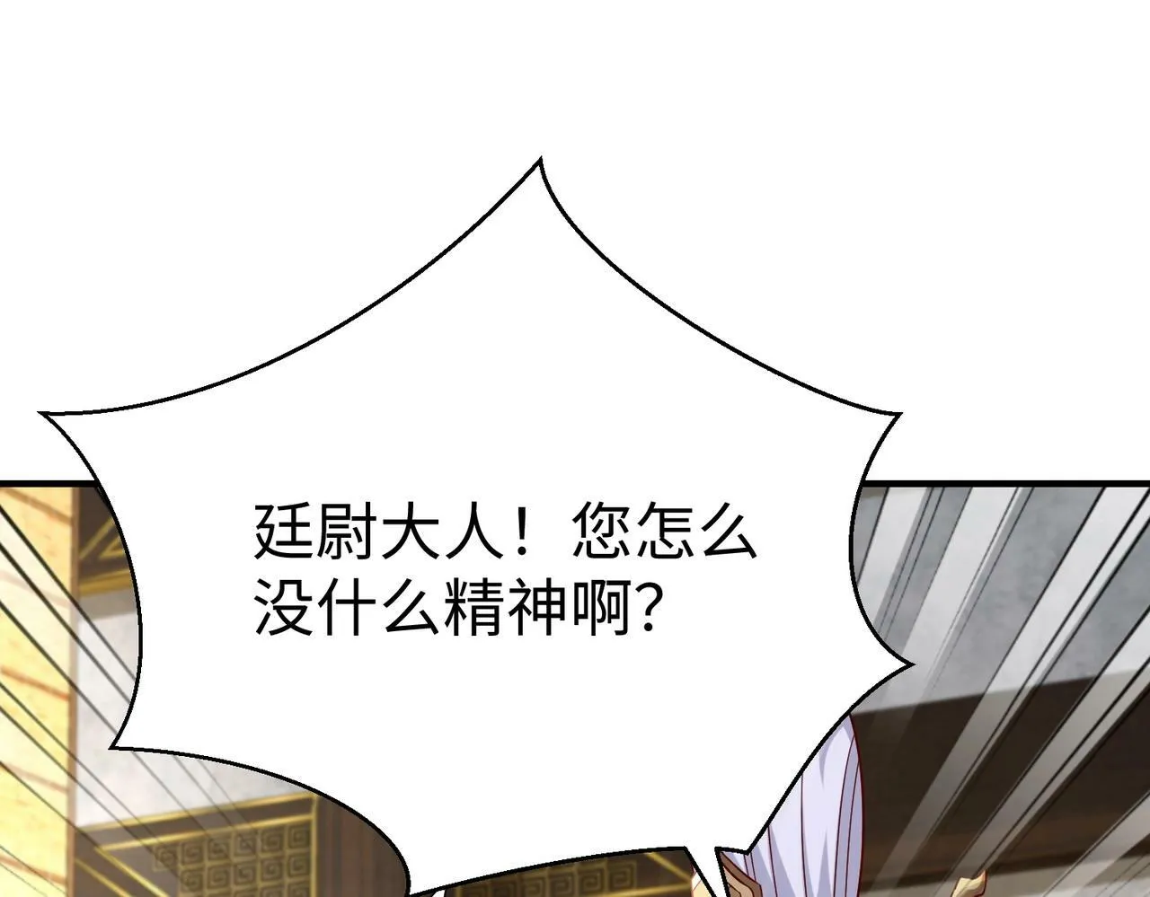第37话 嬴政当年的屈辱，今日百倍奉还！ 第112页
