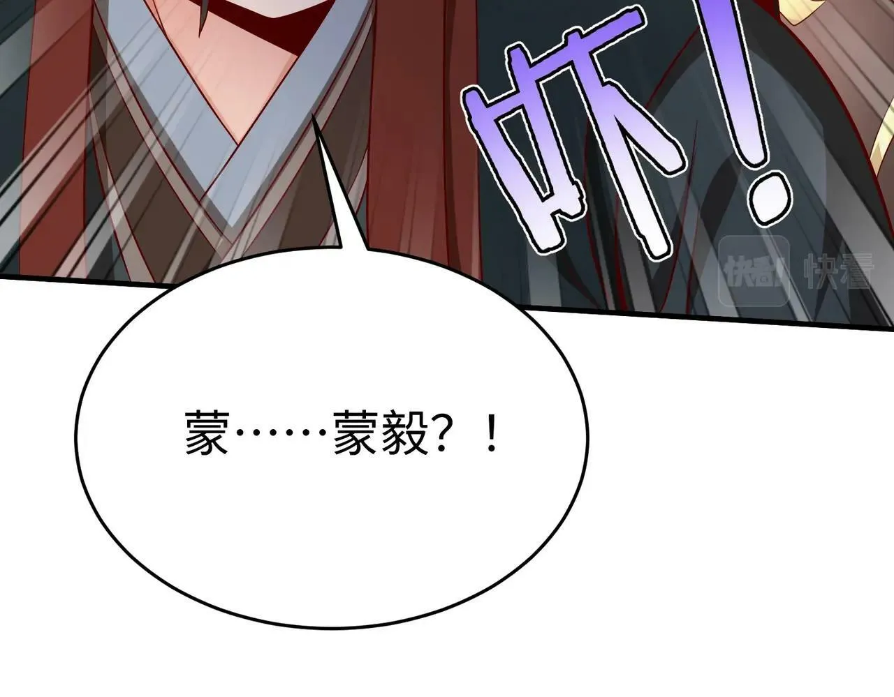 第37话 嬴政当年的屈辱，今日百倍奉还！ 第114页