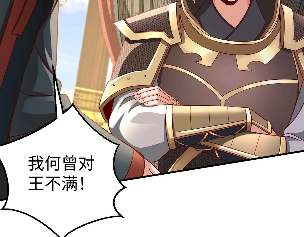 第37话 嬴政当年的屈辱，今日百倍奉还！ 第117页
