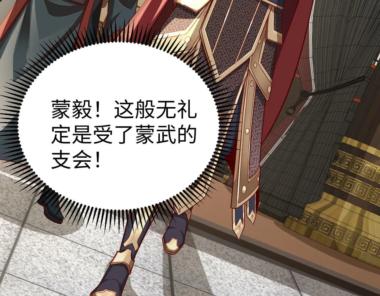 第37话 嬴政当年的屈辱，今日百倍奉还！ 第125页