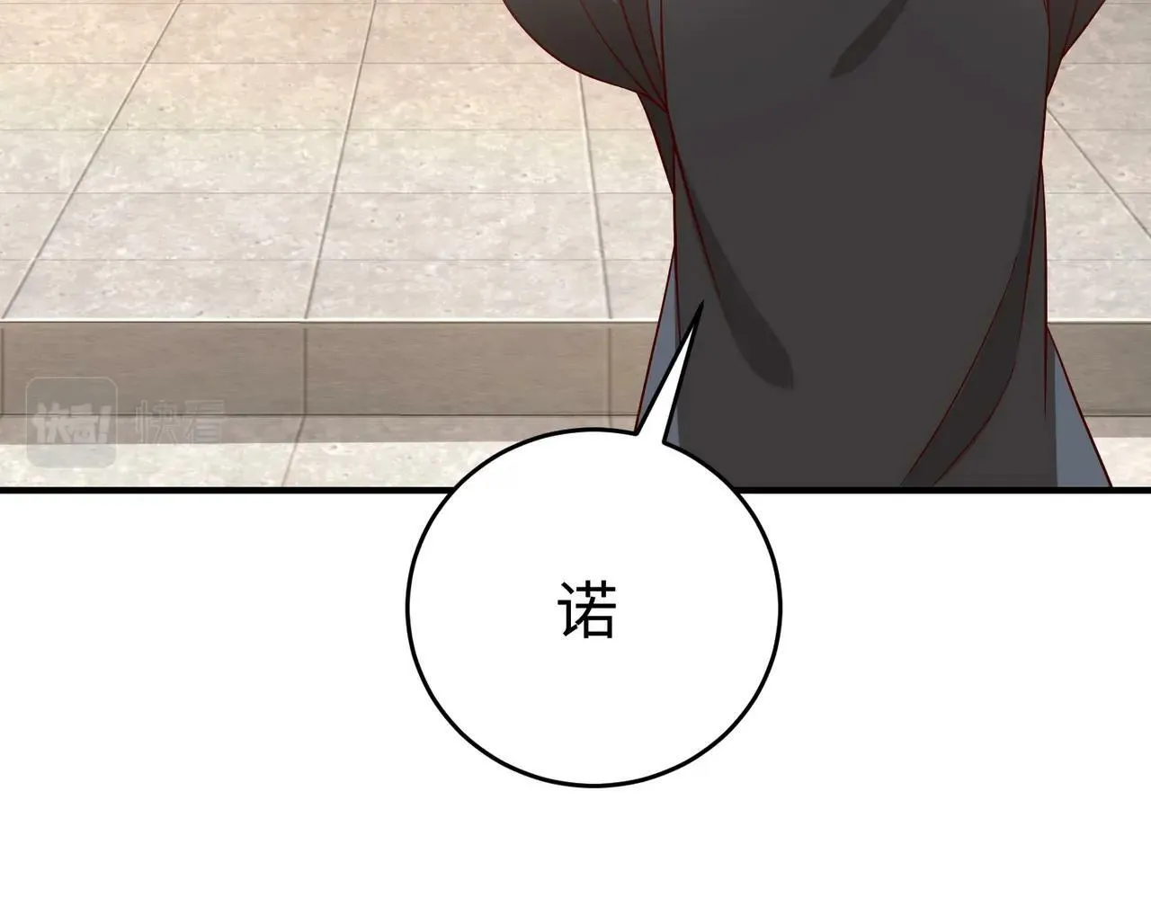 第37话 嬴政当年的屈辱，今日百倍奉还！ 第134页