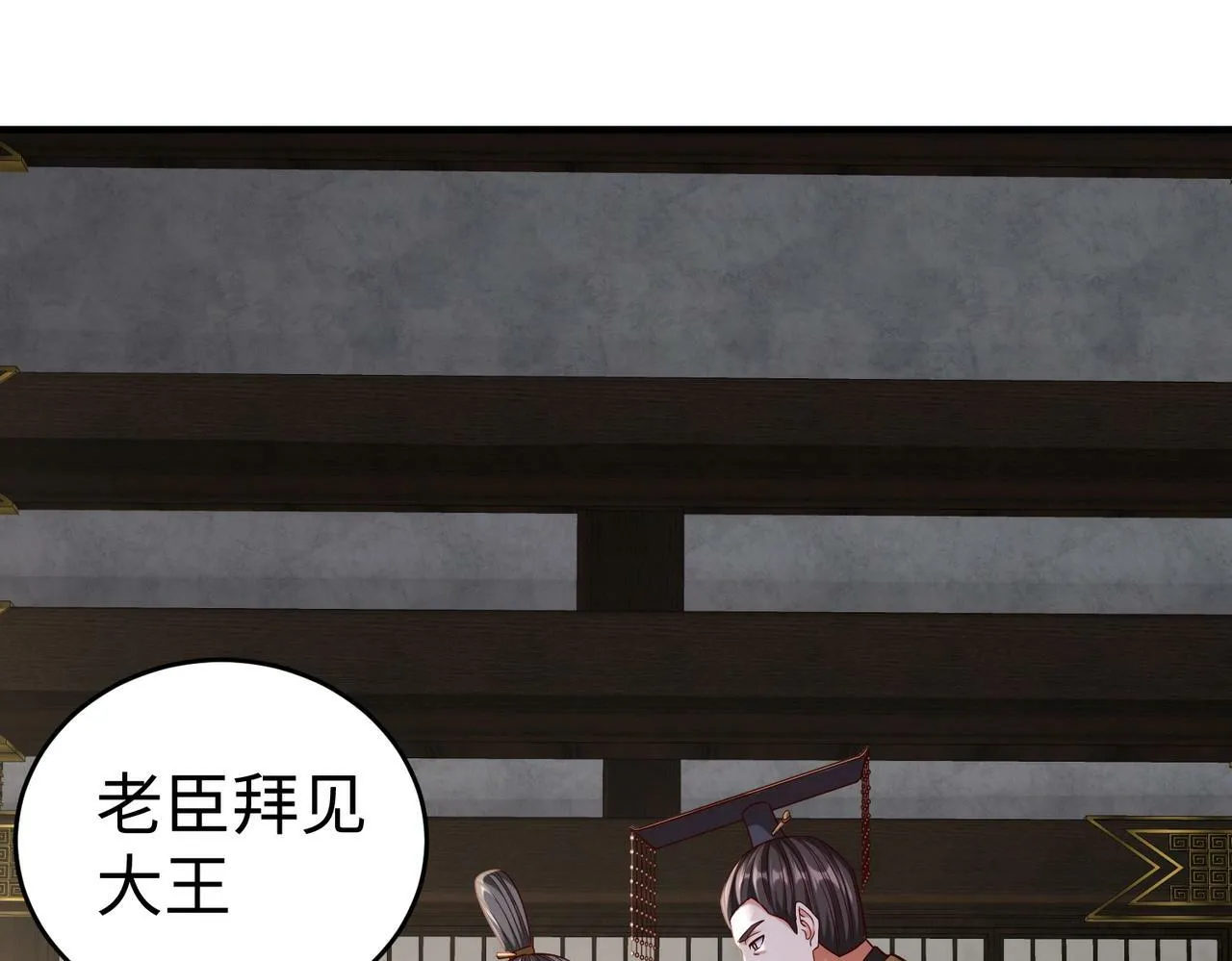 第37话 嬴政当年的屈辱，今日百倍奉还！ 第135页