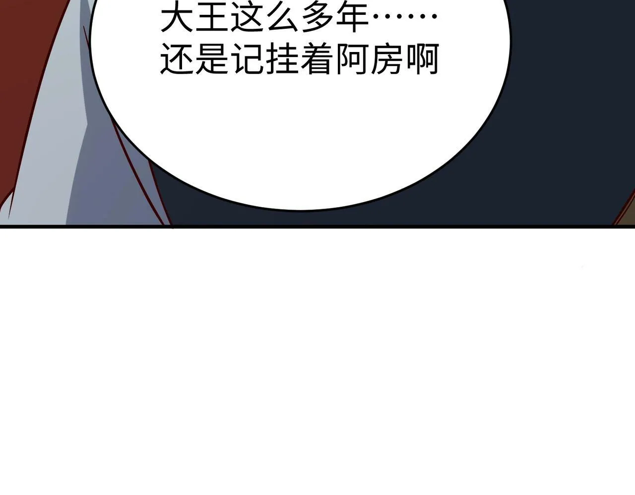 第37话 嬴政当年的屈辱，今日百倍奉还！ 第141页