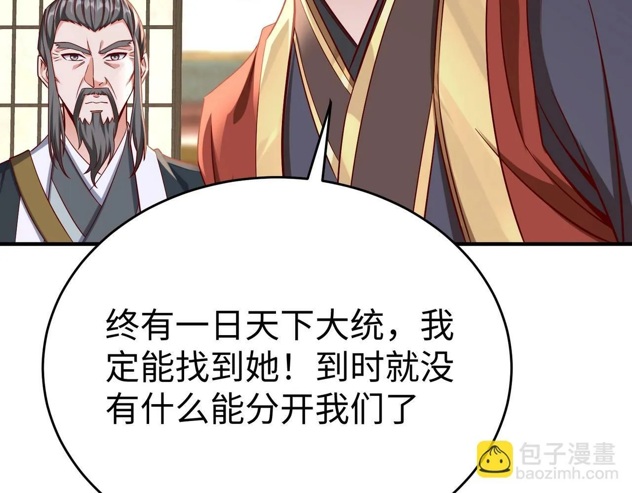 第37话 嬴政当年的屈辱，今日百倍奉还！ 第145页