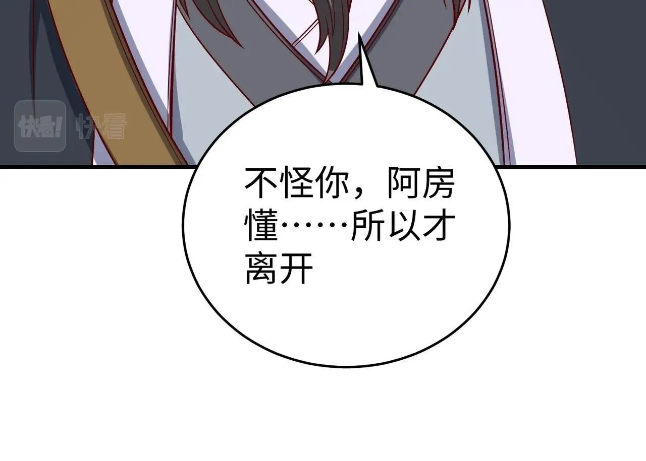 第37话 嬴政当年的屈辱，今日百倍奉还！ 第150页
