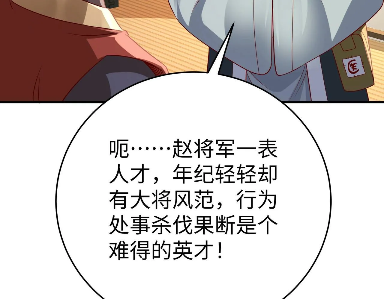 第37话 嬴政当年的屈辱，今日百倍奉还！ 第158页