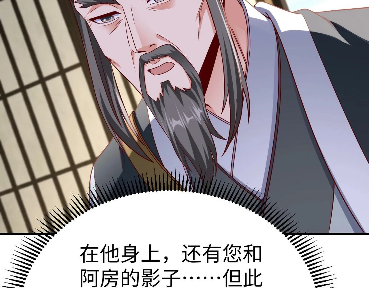 第37话 嬴政当年的屈辱，今日百倍奉还！ 第160页