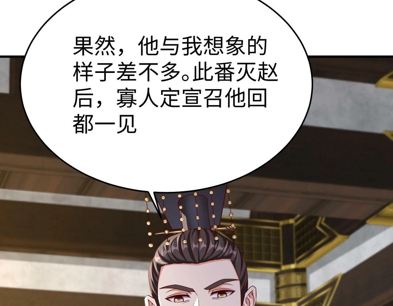 第37话 嬴政当年的屈辱，今日百倍奉还！ 第162页
