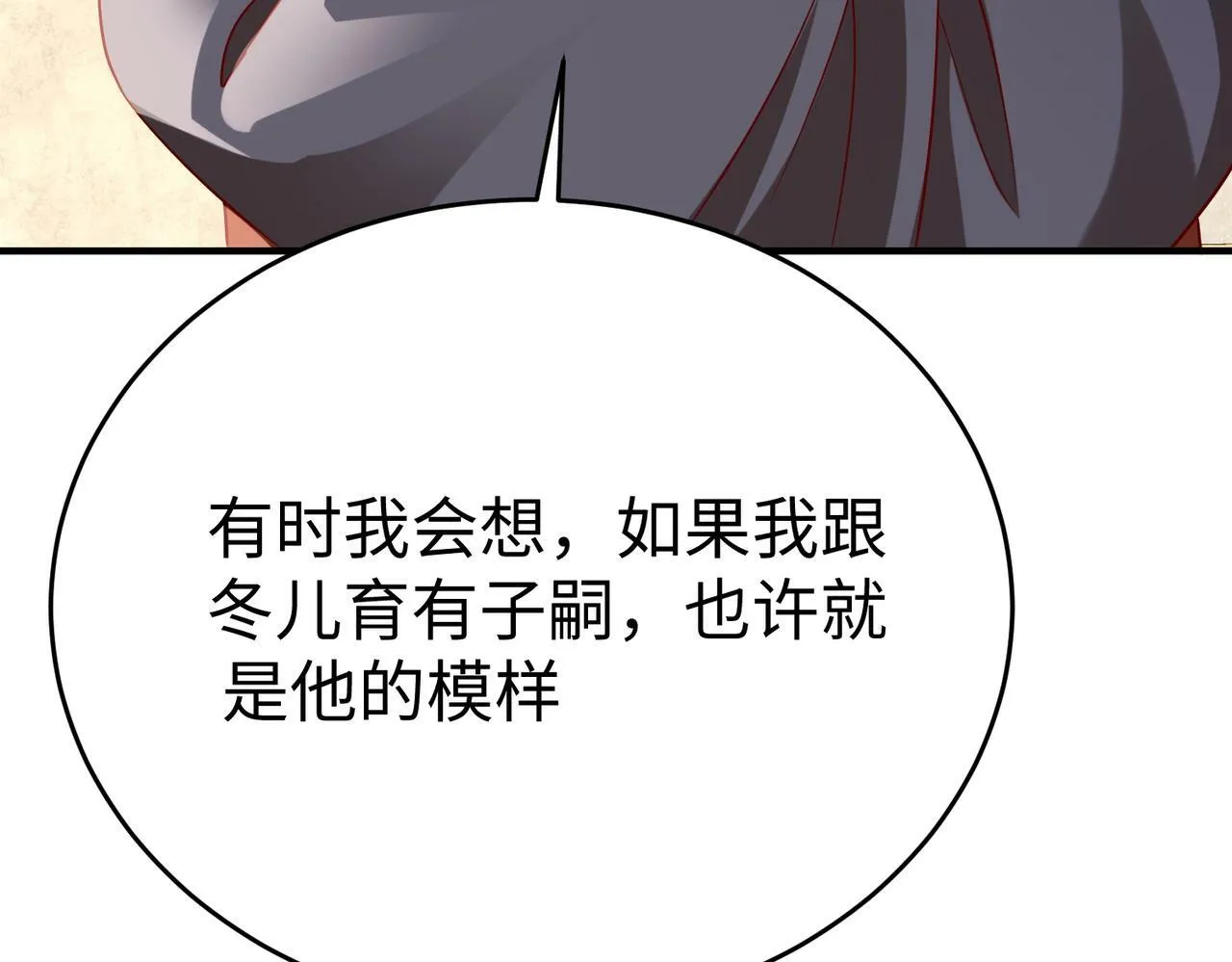第37话 嬴政当年的屈辱，今日百倍奉还！ 第164页