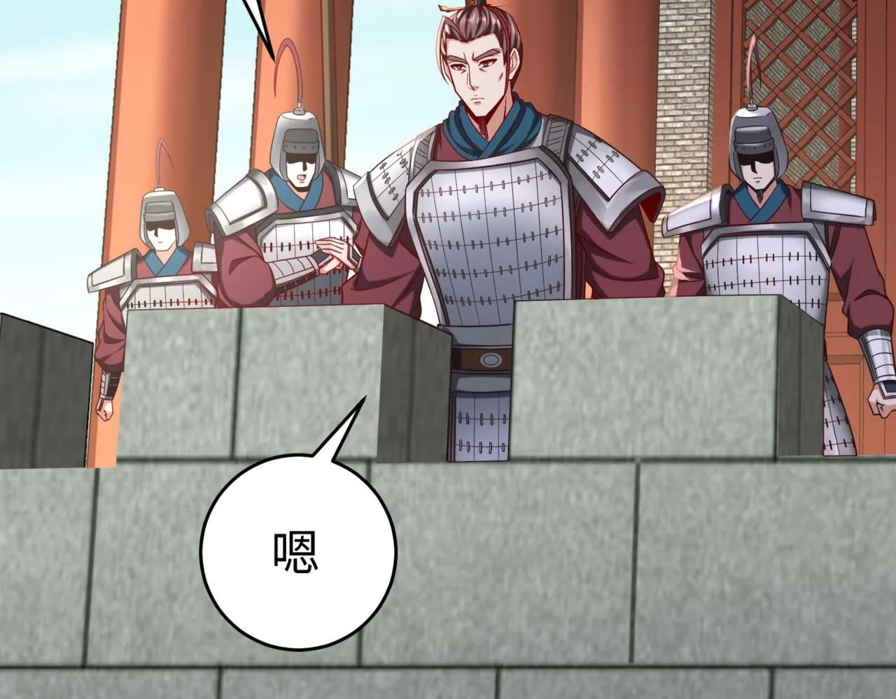 第40话 廉颇支援未到！先尝尝我神箭术大圆满！ 第9页